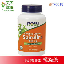 现货美国Now Foods螺旋藻Spirulina食物200片