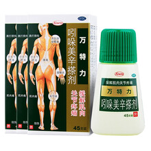 万特力吲哚美辛搽剂45g肌肉痛腰痛关节痛腱鞘炎网球肘药 3盒装