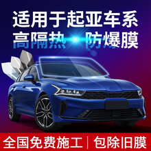 酷色盾 适用起亚智跑狮跑佳乐KX5 kx5 KX7 KX3汽车贴膜全车膜防爆隔热膜前挡风玻璃膜车窗膜 高清前档【美国膜料】隔热率91%