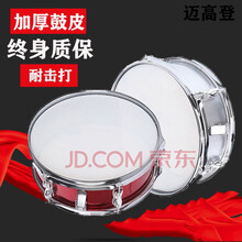 迈高登 小军鼓11/13/英寸学生打击乐乐队小鼓儿童乐器 （大红）13英寸单音(直径33CM高度14CM)