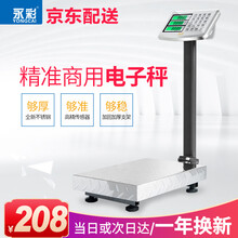 永彩称重电子秤商用折叠台秤计价秤电子称台称150kg快递超市海鲜水果精准公斤秤300kg市秤斤称 150公斤防滑黑字加厚