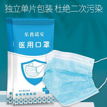 乐普诺安 一次性医用口罩 单只独立包装 带熔喷层 透气口罩 1片装*10份