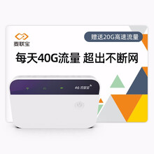 创成移动随身WiFi路由器 不限流量4G流量宝 全网通移动车载MiFi无线上网 免插卡 热点