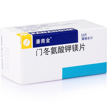 潘南金 门冬氨酸钾镁片 0.14g*50片 心律失常 充血性心力衰竭 低钾血症 心肌炎 3盒装