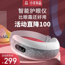 【顺丰速发】眼部按摩仪小米有品眼部按摩器护眼仪缓解疲劳眼睛去热敷黑眼圈神器眼罩智能眼保美眼仪何浩明 护眼仪E6-灰色