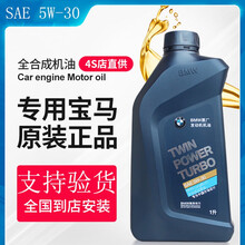 宝马BMW原厂机油 滤芯保养 机油 GT528 GT535 GT320 GT330