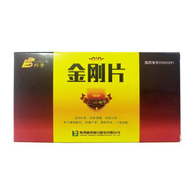 立长 金刚片0.35*24片/盒