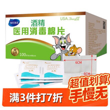 海氏海诺 医用酒精棉片消毒棉片100片6*6cm消毒湿巾含75%酒精消毒液