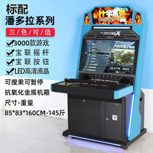 望伟（wangwei）月光宝盒投币家用街机游戏机97拳王格斗街霸大型怀旧双人摇杆游戏机 32寸蓝色战霸款-月光宝盒标配