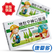 童奥特 地牡宁神口服液 10ml*6支 1盒