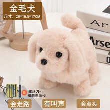 玩具狗 电动小狗毛绒玩具会走路仿真泰迪狗狗会叫儿童宝宝玩具1-3岁 金毛 标配