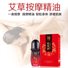 柔嘉滚滚乐艾草精油艾绒液艾油美容院按摩刮沙专用款灸罐液艾灸通经络艾柱油 滚滚乐1瓶 L