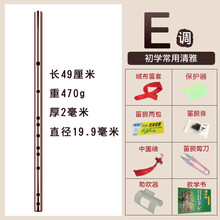 紫铜笛子金律初学演奏魔道祖师陈情笛金属笛子加厚纯铜笛子 E调+全套配件+助吹器+教学书