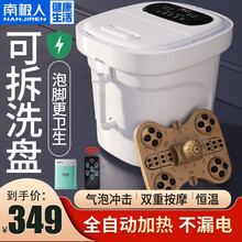 南极人泡脚桶洗脚足浴盆全自动电动按摩泡足桶养生家用加热恒温机 【升级版】可拆洗纯白
