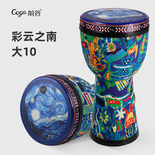 前谷儿童非洲鼓幼儿园标准8/10寸 幼儿非洲手鼓手拍鼓乐器初学者 大10彩云之南