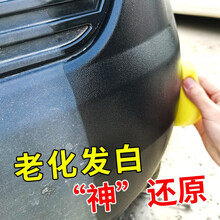 施凯（x’care）汽车塑料件翻新还原剂表板蜡修护老旧发白内饰仪表盘上光护理外保险杠黑色塑料翻新剂 塑料翻新剂【快速翻新还原黑色光泽】赠毛...