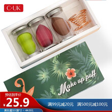 CUK美妆蛋不吃粉扑干湿两用葫芦化妆蛋彩妆蛋海绵蛋化妆工具化妆美妆蛋 美妆蛋三只装