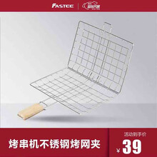 法诗缇烤串机 电烤炉家用自动旋转烤串机 无烟烧烤架韩式烤羊肉串家用室内电烤炉家庭电烧烤炉 烤网