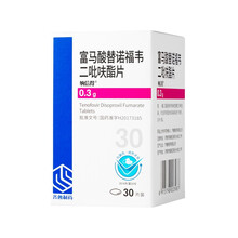 齐鲁 纳信得 富马酸替诺福韦二吡呋酯片 0.3g*30片（治疗成人慢性乙肝抗病毒降转氨酶HIV-1感染）