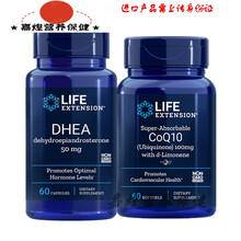念医堂美国原装DHEA50+辅酶Q10试管辅酶ql0+dhea青春素胶囊