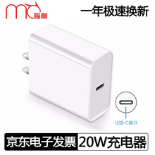 喵咖 苹果PD数据线快充18W/20W充电头适用iPhone12/11promax/8plus手机线 适用于苹果PD充头20w快充