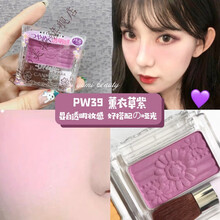 日本 CANMAKE井田花朵珠光哑光单色腮红PW38梅子PW44 45蜜桃奶茶 PW39 薰衣草 显白！腮红 哑光