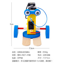 儿童科学实验小学生DIY手工制作材料科技发明电梯升降机模型玩具 走路机器人材料1包+送电池1节