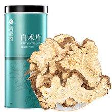 青源堂 白术片200g 可炒白术片 可自磨炒白术粉于术冬白术