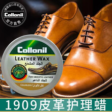collonil1909德国进口鞋蜡 真皮保养油鞋油无色黑色上光防水鞋蜡擦鞋神器皮鞋油皮蜡 黑色