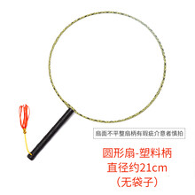 空白扇子儿童绘画diy扇空白团扇宫扇圆扇手绘纸扇小折扇手工材料 空白款-圆形塑料柄(直径21cm)