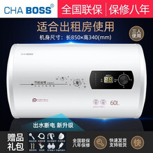 CHABOSS特价电热水器电家用小型圆筒扁节能储水式速热洗澡机40/50/6/80/100L升 圆筒60升数显款+高配+出水断电+巡航+防电墙X0