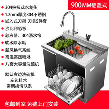集成水槽洗碗机一体全自动超声波独立刷碗机10套消毒柜聚力 900mm翻盖式洗碗机