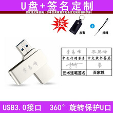 爱国者（aigo）USB3.0 U盘 U330金属旋转系列 银色 快速传输 出色出众 多种字体定制+皮套+挂绳 64G