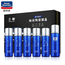 固特威 汽车纳米镀晶液体玻璃渡晶液车身养护增亮剂防氧化汽车美容用品 施工镀晶旗舰版【六支装】