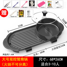 全烤嘉火锅烧烤一体锅 家用多功能两用韩式无烟电烤盘 烤肉机涮烤刷炉鸳鸯锅 烤肉锅 电火锅 火锅锅具 【经典款涮烤一体】大号鸳鸯锅/2-8人适用+