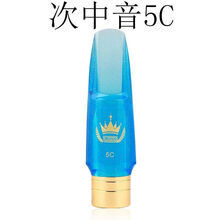 天鸣 Tianming 复刻德国ESM萨克斯水晶笛头中音高音次中音半金属笛头流行爵士 次中音笛头 5C