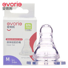 爱得利（IVORY） 奶嘴标准小口径新生婴儿液体硅胶柔软型奶嘴S/M/L/十字孔防呛NB02 M号中圆孔【3-6个月适合】
