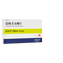 易倍申 盐酸美金刚片 10mg*28片/盒 阿尔茨海默型老年痴呆 1盒