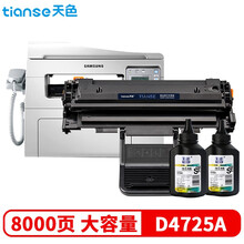天色SCX-D4725A硒鼓适用三星SCX-4521HS 4725F/FH 4321NS/HS 4021NS墨盒打印机粉盒墨粉 易加粉