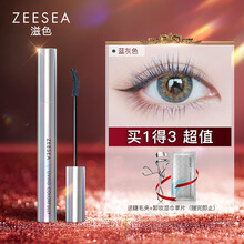 ZEESEA 滋色彩色睫毛膏打底膏蓝灰色6.5g （姿色定型液防水浓密纤长卷翘不晕染不结块 拉长加长睫毛增长液）