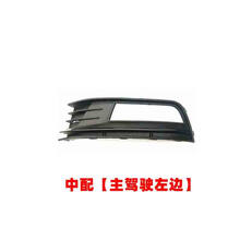 适配大众15-17款朗逸雾灯框16款朗逸防雾灯罩前灯罩前杠格栅配件原车款总成 中配带孔不带亮条【主驾驶左】 1只