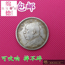 【6个32元】包浆高仿真银元银圆袁大头大洋龙洋袁世凯银币古钱币 民国九年 X034仿古玩