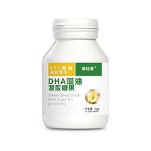 藻油DHA软 脑黄金dha藻油 凝胶糖果享轻春 0.7g/粒*60粒/瓶