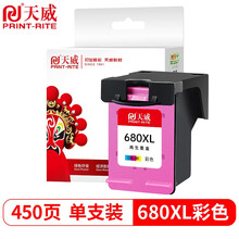 天威 680墨盒彩色 可加墨大容量 适用惠普HP 5088 3838 5278 3636 2138 3778 2678 5078 2675 3700打印机