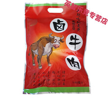 嘉尚酷【贵州特产】遵义正安张家牛肉卤牛肉 烧腊正安牛肉 腊正安牛肉