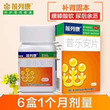 康恩贝前列康普乐安片60片/瓶肾气不固腰膝酸软尿后余沥慢性前列腺炎 【内服外用】原品3盒+邦列安前列腺凝胶15支(半个