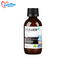 澳洲小白瓶Brauer蓓澳儿小绿叶儿童婴儿喉部舒缓口服液 2岁+宝宝糖浆营养液 小绿叶止咳糖浆2岁+100ml