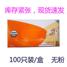 予新卫医用无粉橡胶检查手套一次性乳胶手术医生医用无粉PVC医用检查手套 橡胶医用检查手套100只/盒(无粉) S