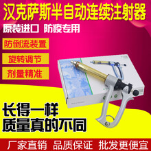 易牧宝（YIMUBAO） 猪用精品25 50ml金属半自动连续可调注射器 兽用不锈钢疫苗注射针筒 汉克萨斯注射器25ml 5
