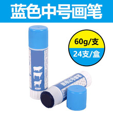 猪用记号蜡笔兽用标记蜡笔牛羊动物标记蜡笔记号笔猪身画笔 中号蓝色画笔【24支】